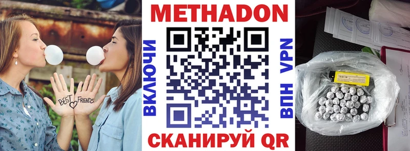 МЕТАДОН methadone Тайшет